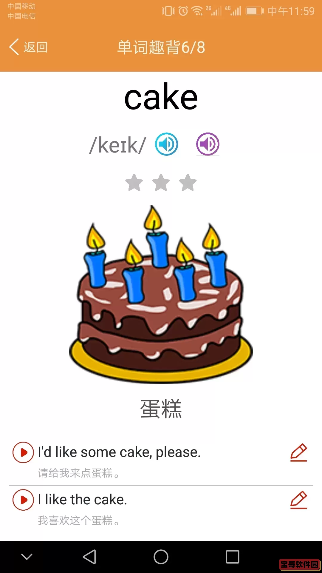 小学英语课本点读最新版下载