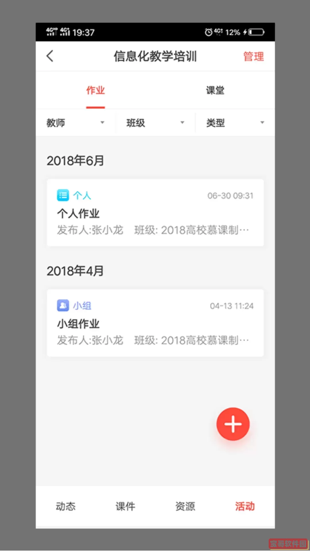 大立教育最新版下载