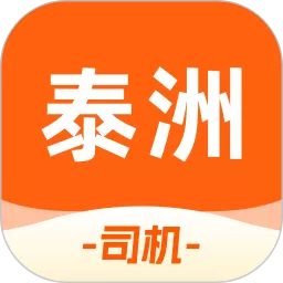 粤港回头车司机下载app