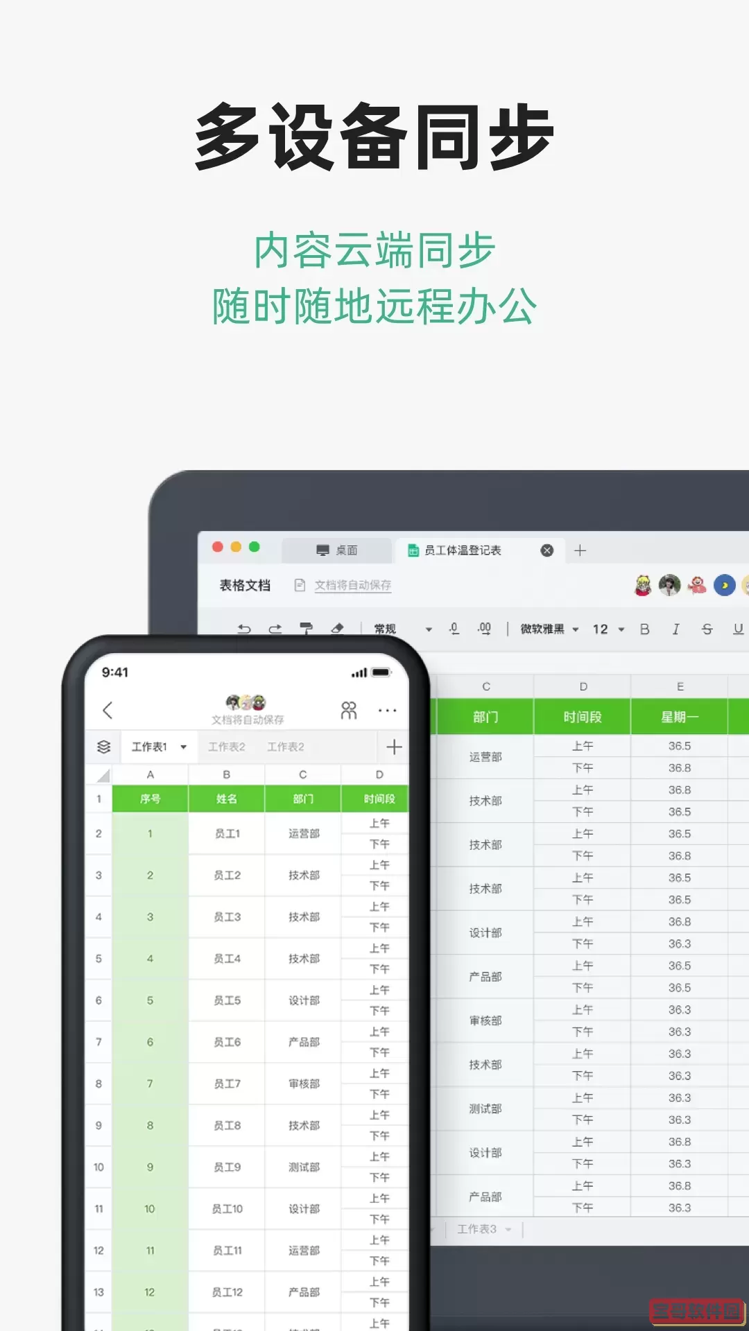 讯飞文档官方免费下载