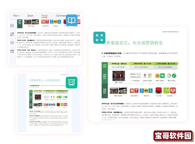 pdf阅读器排行榜前十名_pdf阅读器app排行榜图1