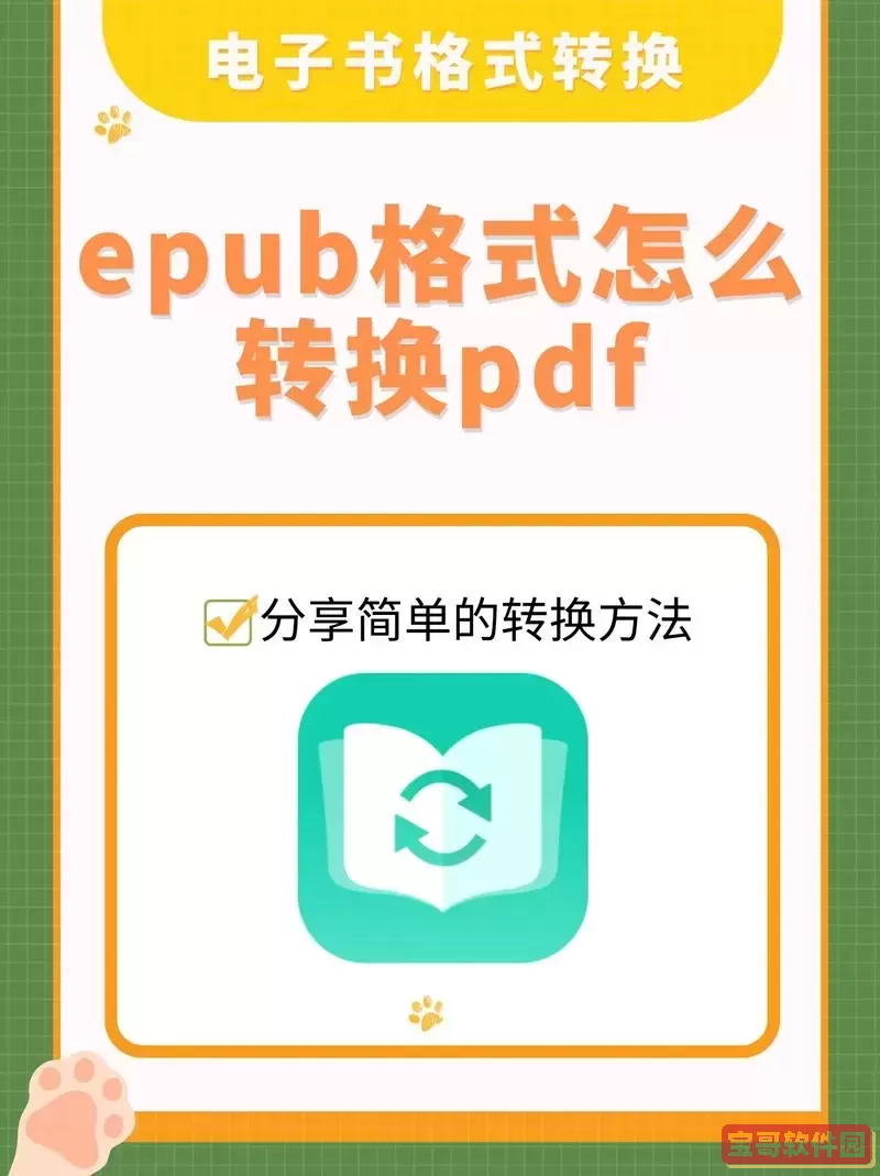 epub用wps怎么打开_wps怎么打开epub文件图1