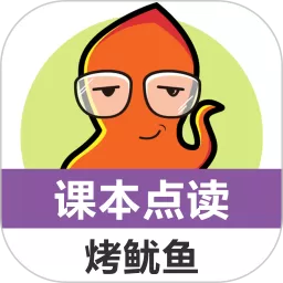 小学英语课本点读最新版下载
