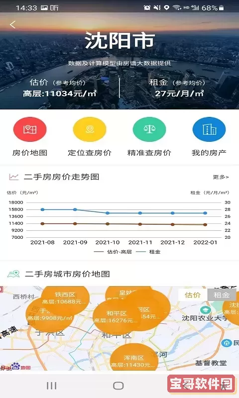 房谱安卓版下载