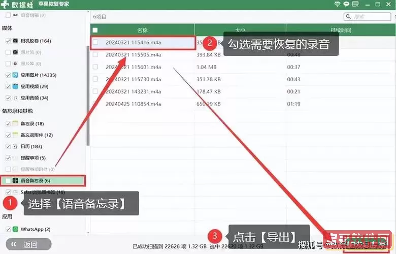手机录音删除了怎么恢复?_手机录音删除了怎么恢复没有备份图1