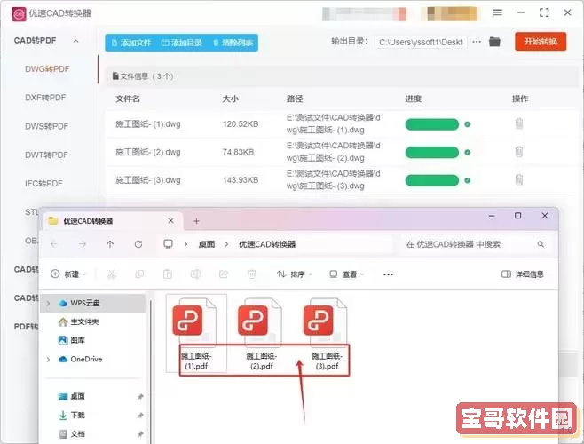 cad转pdf软件哪个好_cad转pdf软件哪个是免费的图1