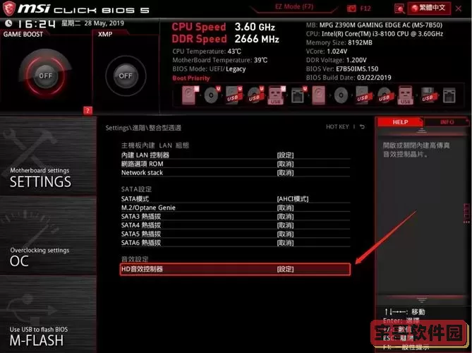 realtek怎么没有声音图1