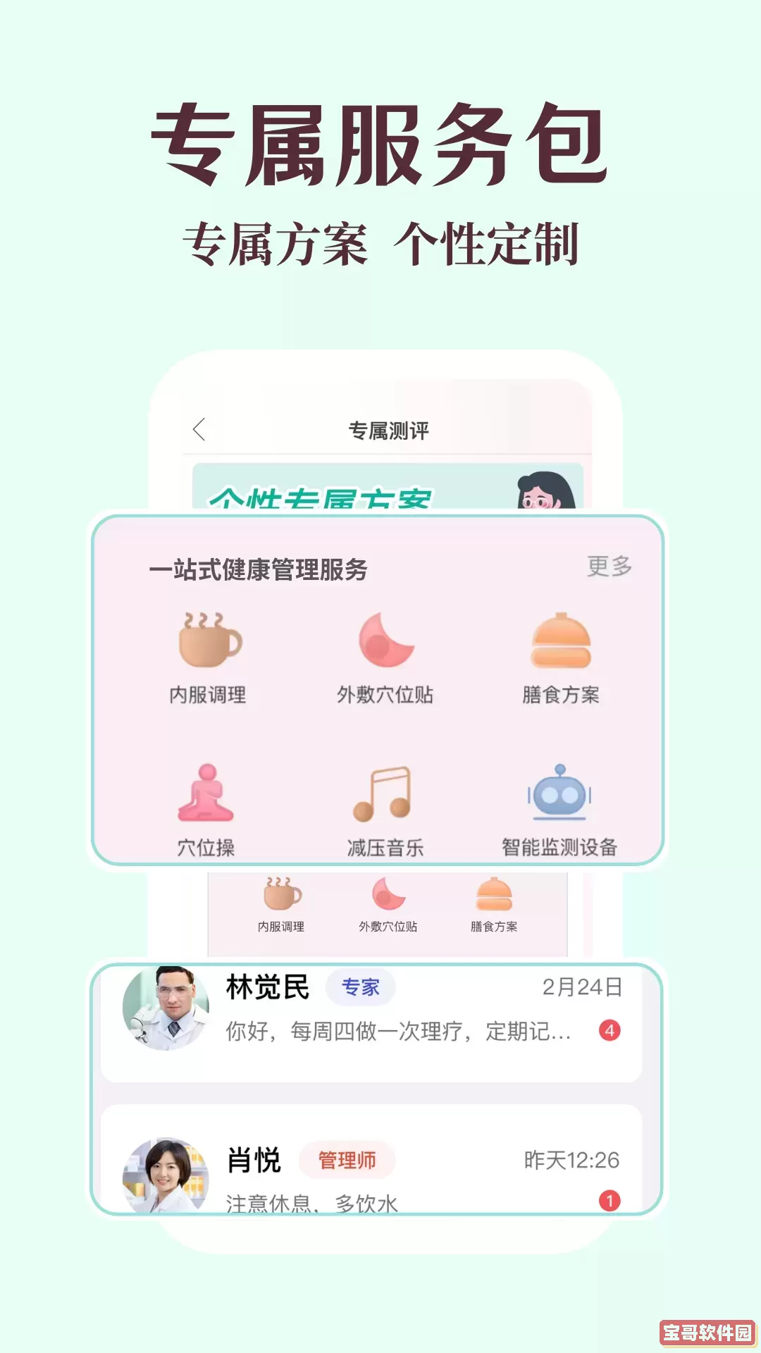 嫚嫚官网版手机版