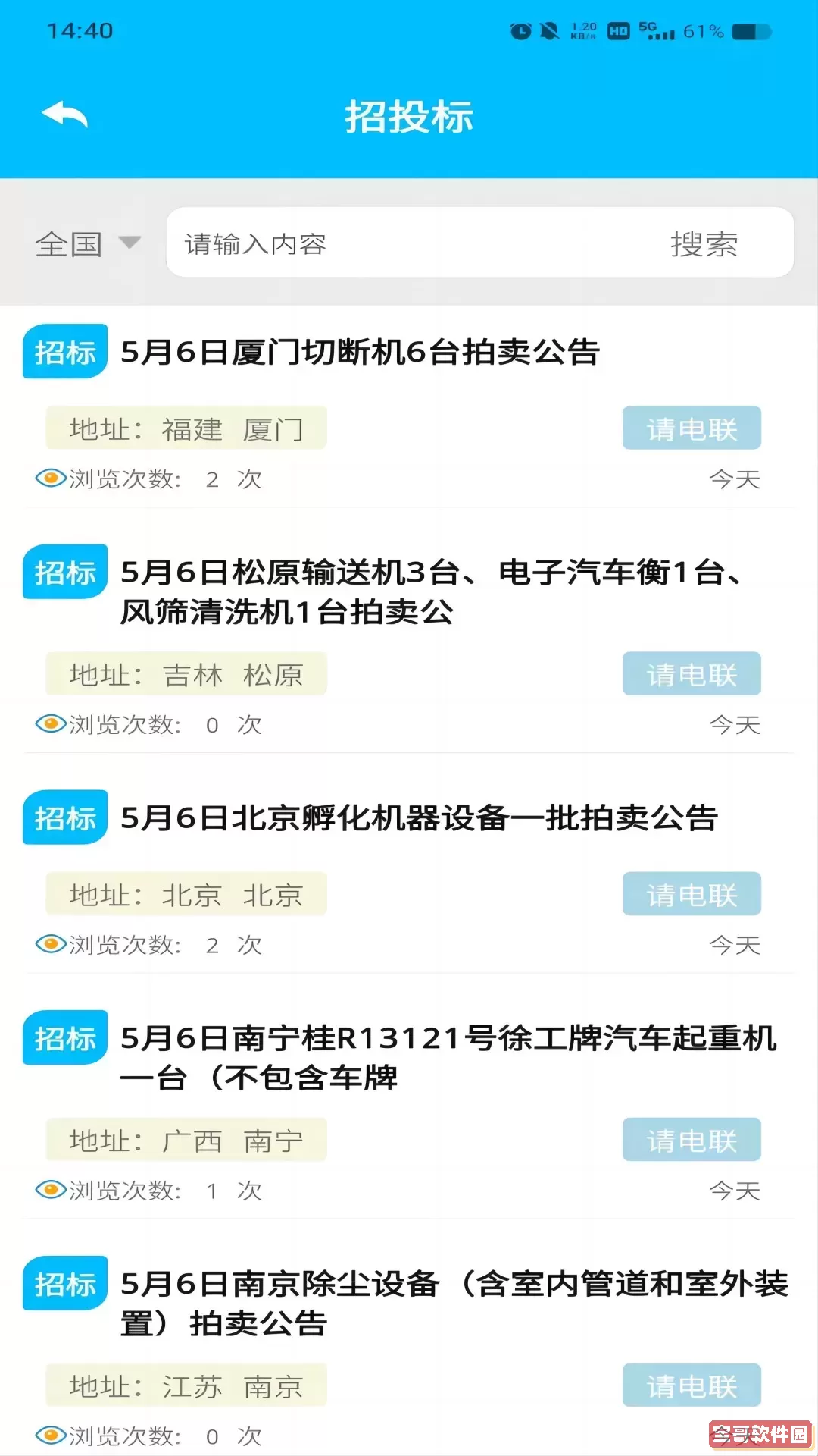 废鱼资讯下载官网版