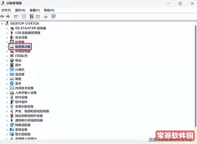 电脑磁盘不见了怎么找回图1