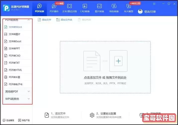 电脑自带pdf软件在哪里_电脑自带pdf软件在哪里找图1