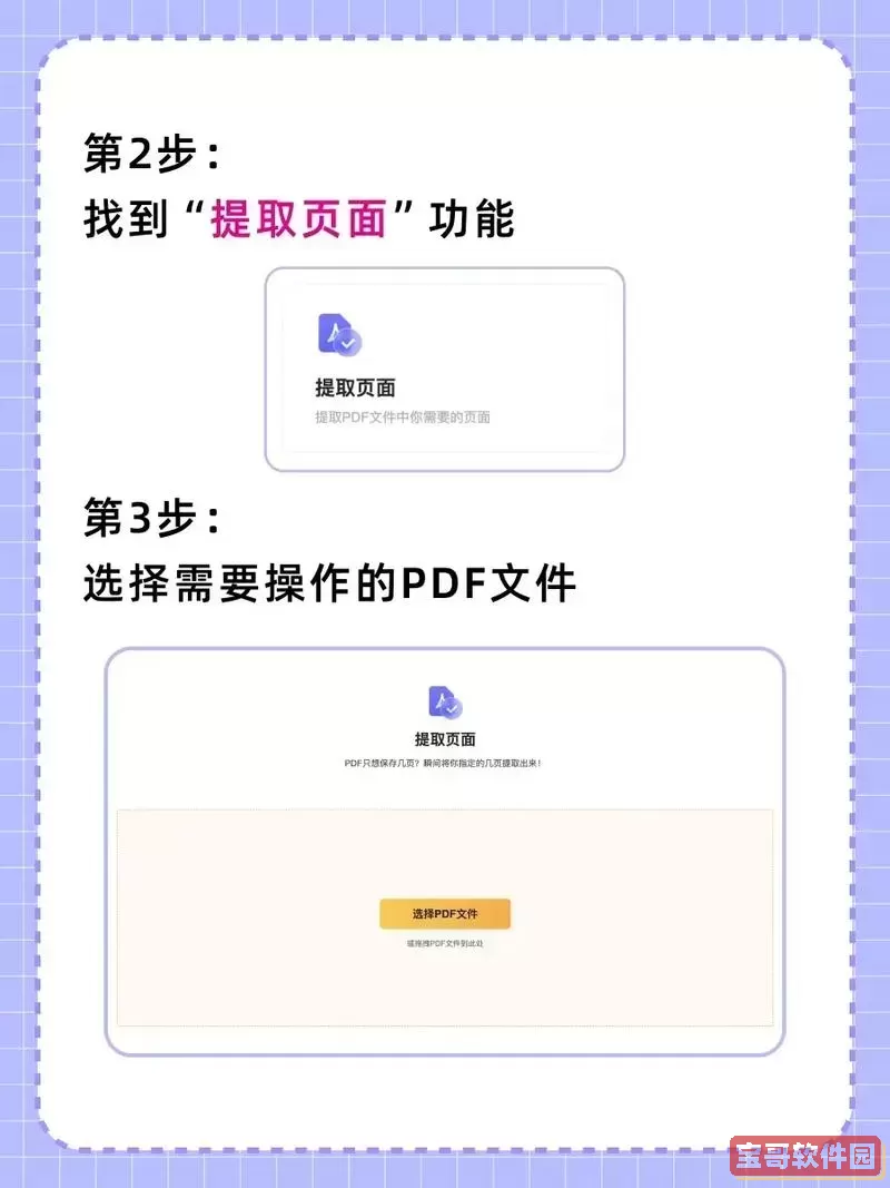 pdf怎么提取一页或几页_pdf怎么提取想要的几页图3
