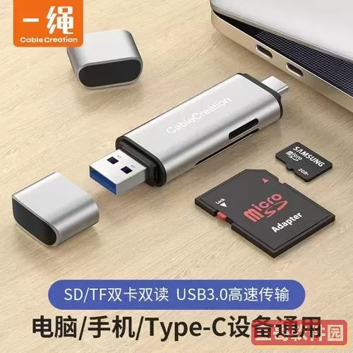 sd卡插口转换成u盘插口_sd卡槽转换成usb接口图2