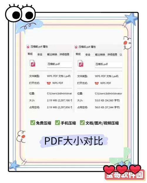 pdf怎么压缩到2m以内_pdf怎么压缩到2m以内adobe acrobat图1