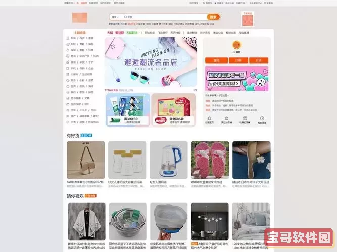 制作html购物网站源代码图3