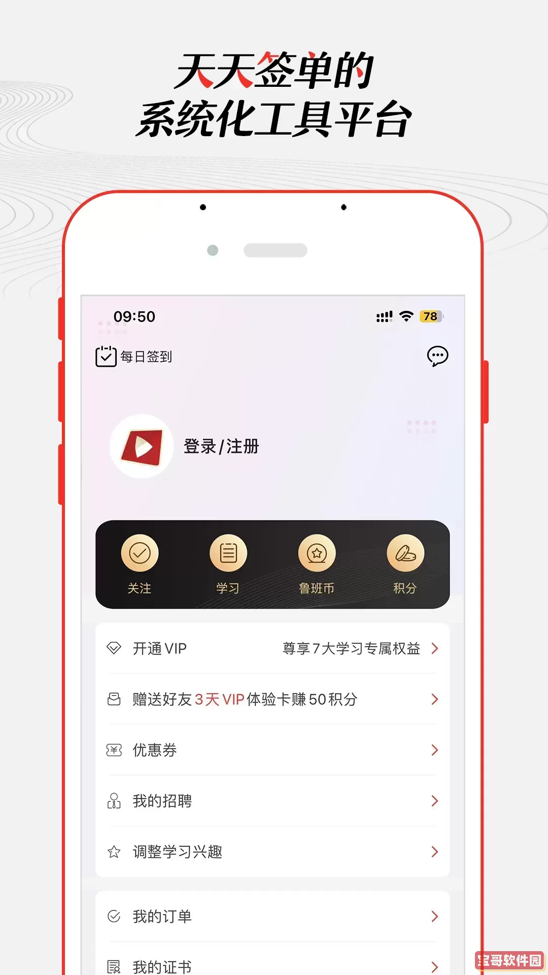 大家居教育安卓版下载