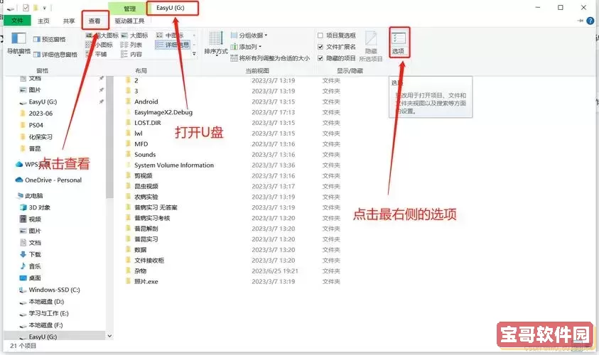 u盘中病毒了,怎样恢复文件图1