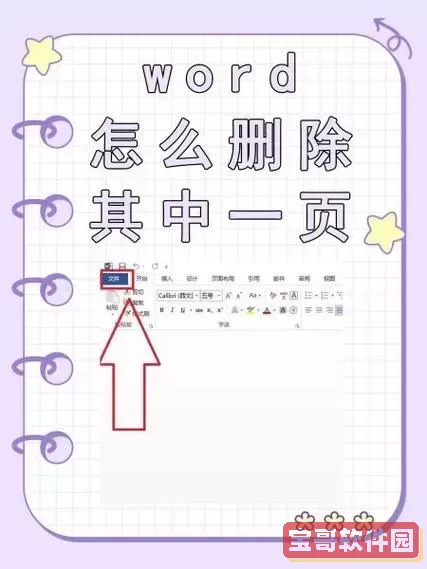 word文档怎么删除注释_word怎么删除全部注释图2