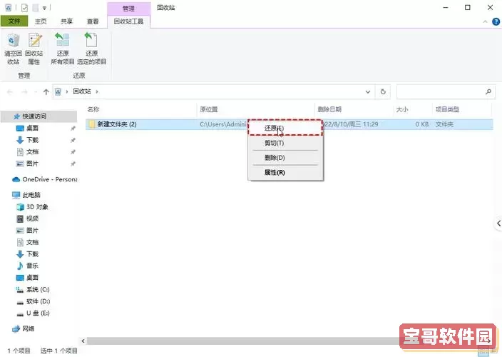 回收站删除的文件怎么恢复_文件误删除回收站清空如何恢复图1