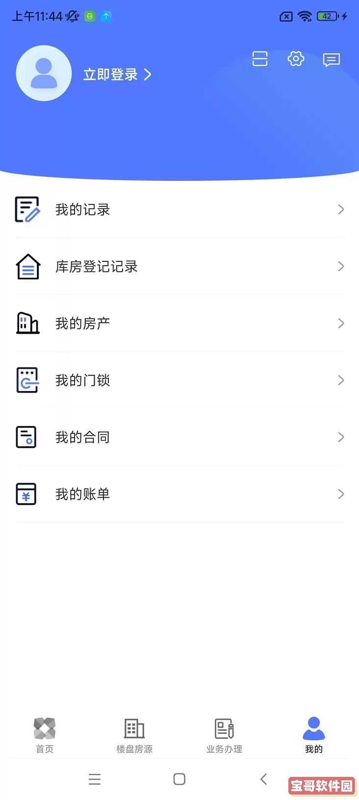 北京保障房官网版app