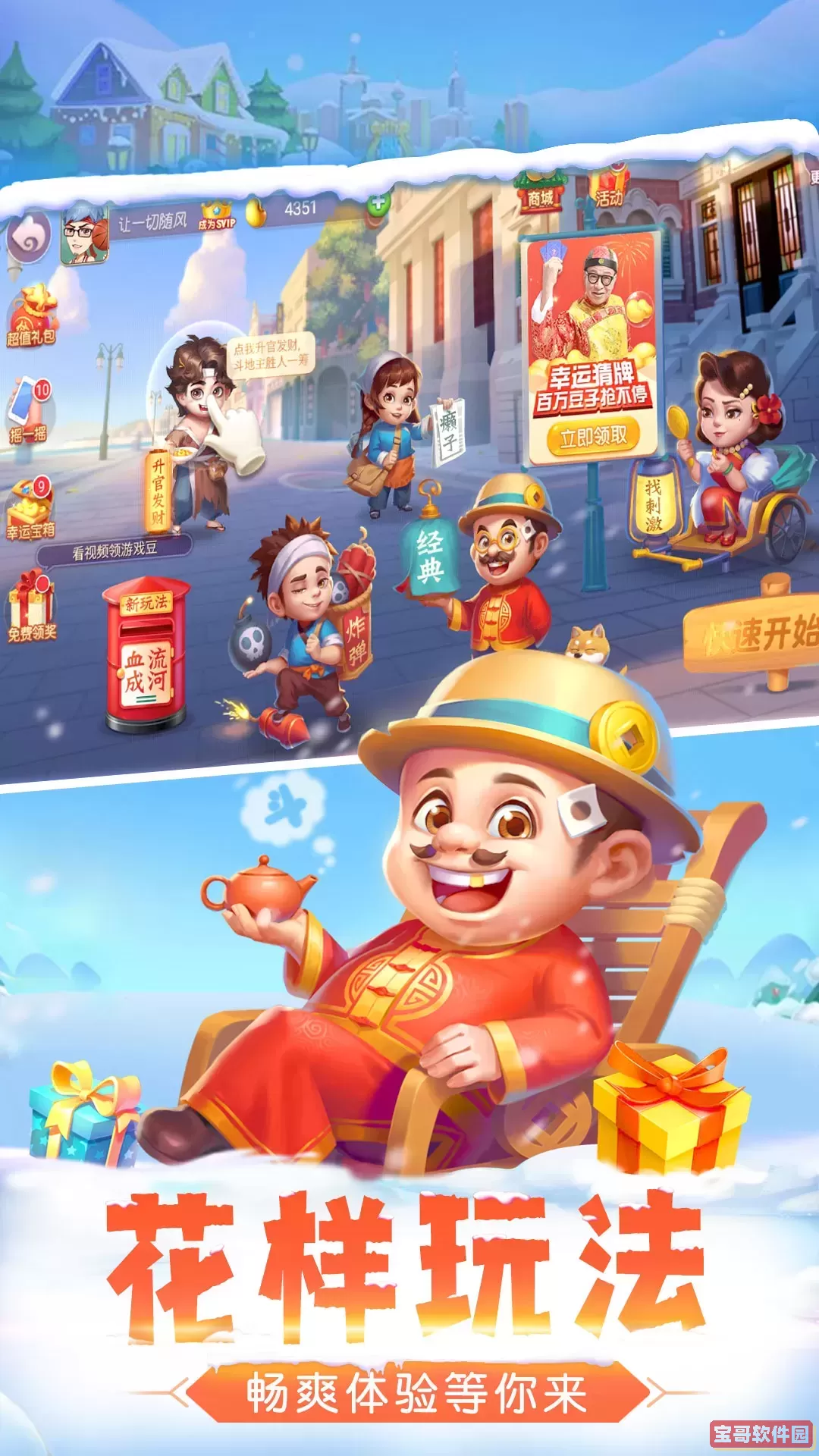 单机斗地主（欢乐版）正版下载