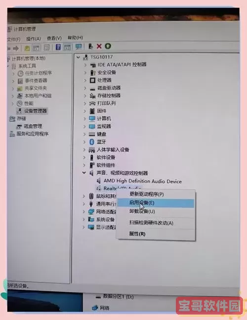 笔记本电脑没有声音的解决方法是什么图1