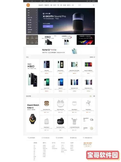 制作html购物网站源代码图1