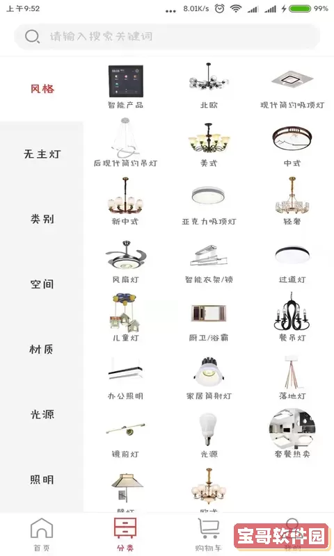 天下灯仓安卓版