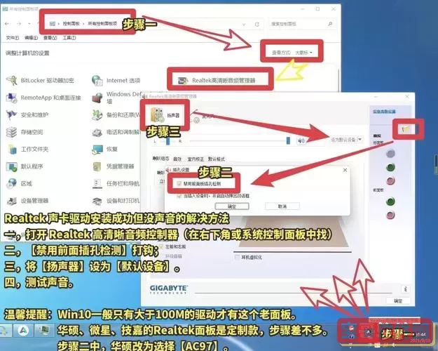笔记本电脑没有声音的解决方法是什么图2