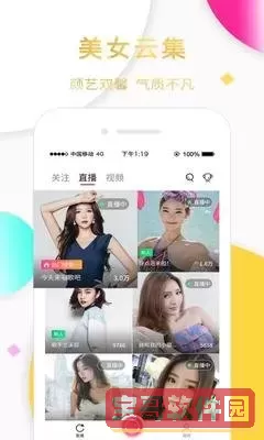 初恋直播app下载官方正版下载