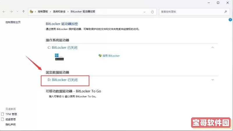 win10电脑c盘有个感叹号图2