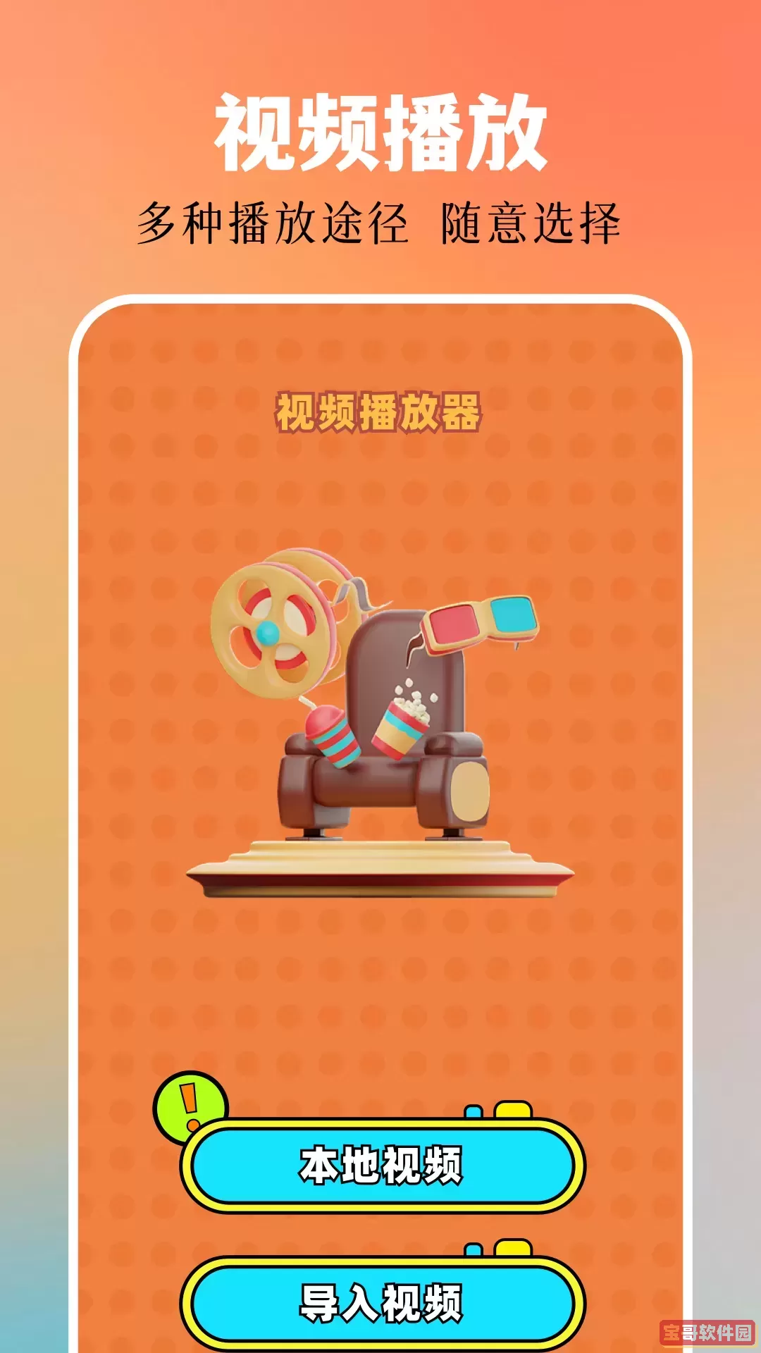 快狗影视大全平台下载