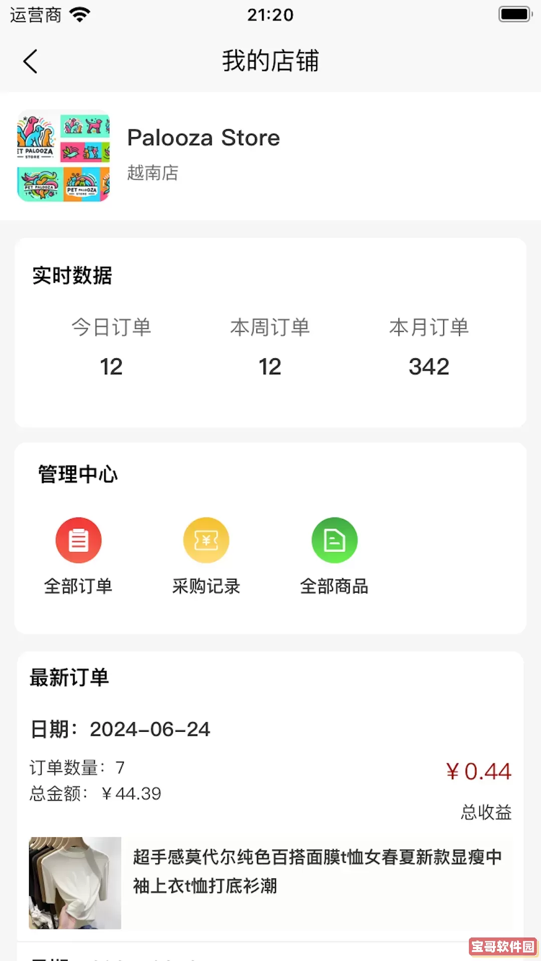 亚盟跨境下载免费版