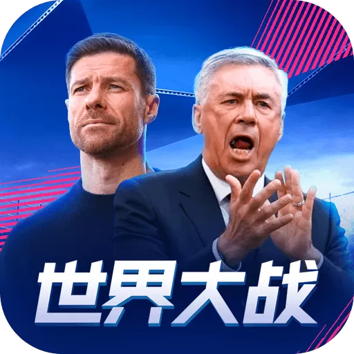世界大战下载安卓