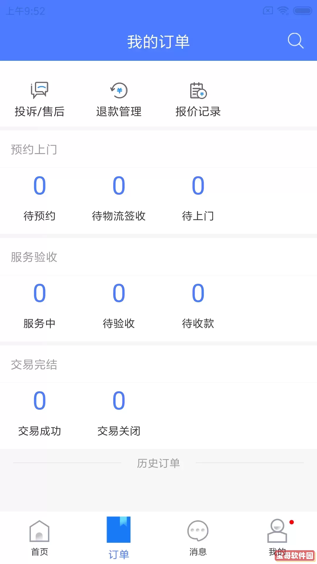 精匠帮手机版