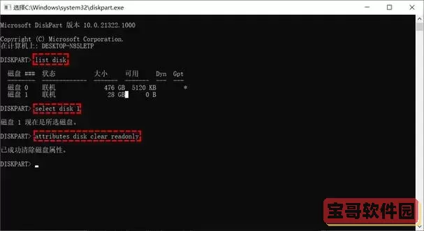 sd写保护怎么去掉写保护_sd去除写保护图2
