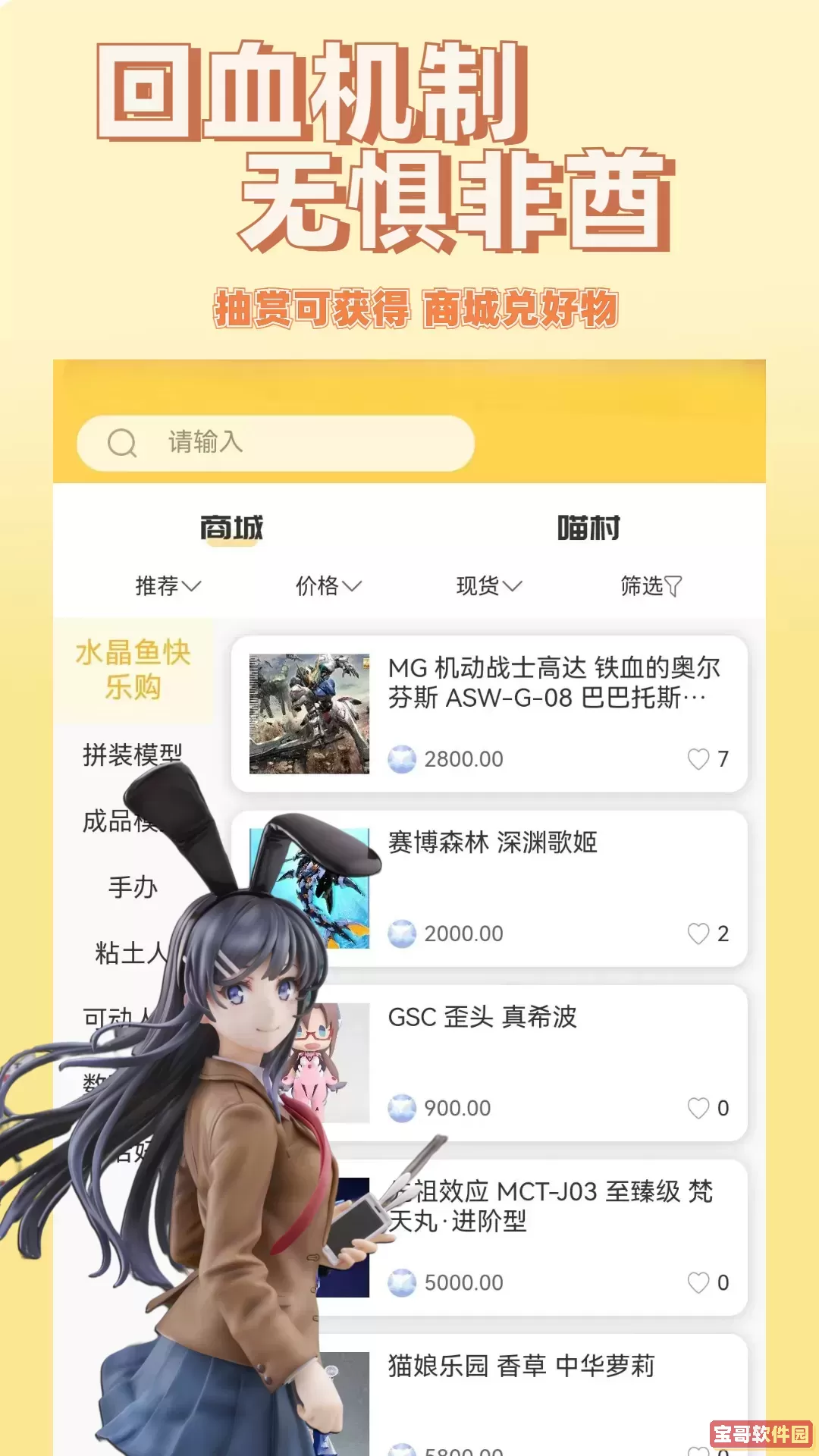 欧气喵一番赏最新版本