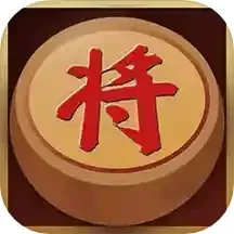 中国经典象棋免费下载