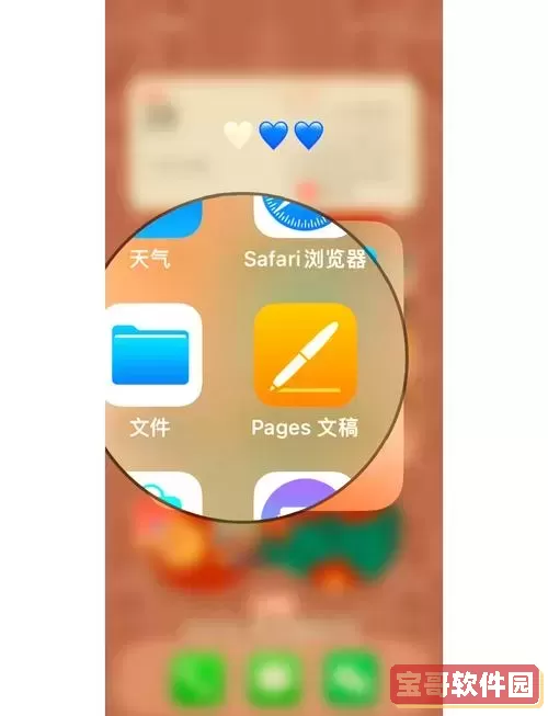 苹果word怎么转pdf_苹果word怎么转pdf格式图1
