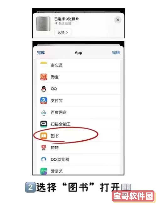 iphone拍照转pdf_iPhone拍照转pdf图2