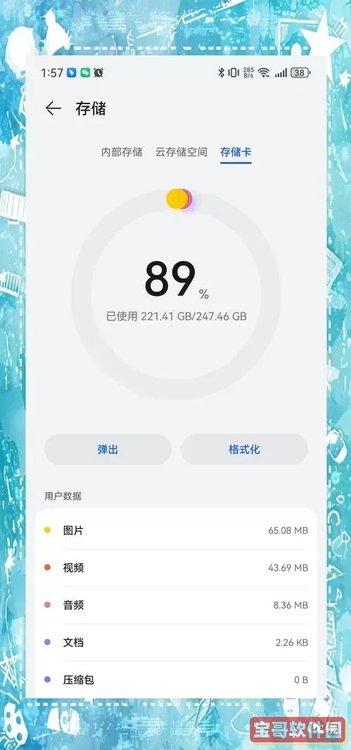 手机内存卡损坏了怎么恢复_手机内存卡损坏了怎么恢复正常图3