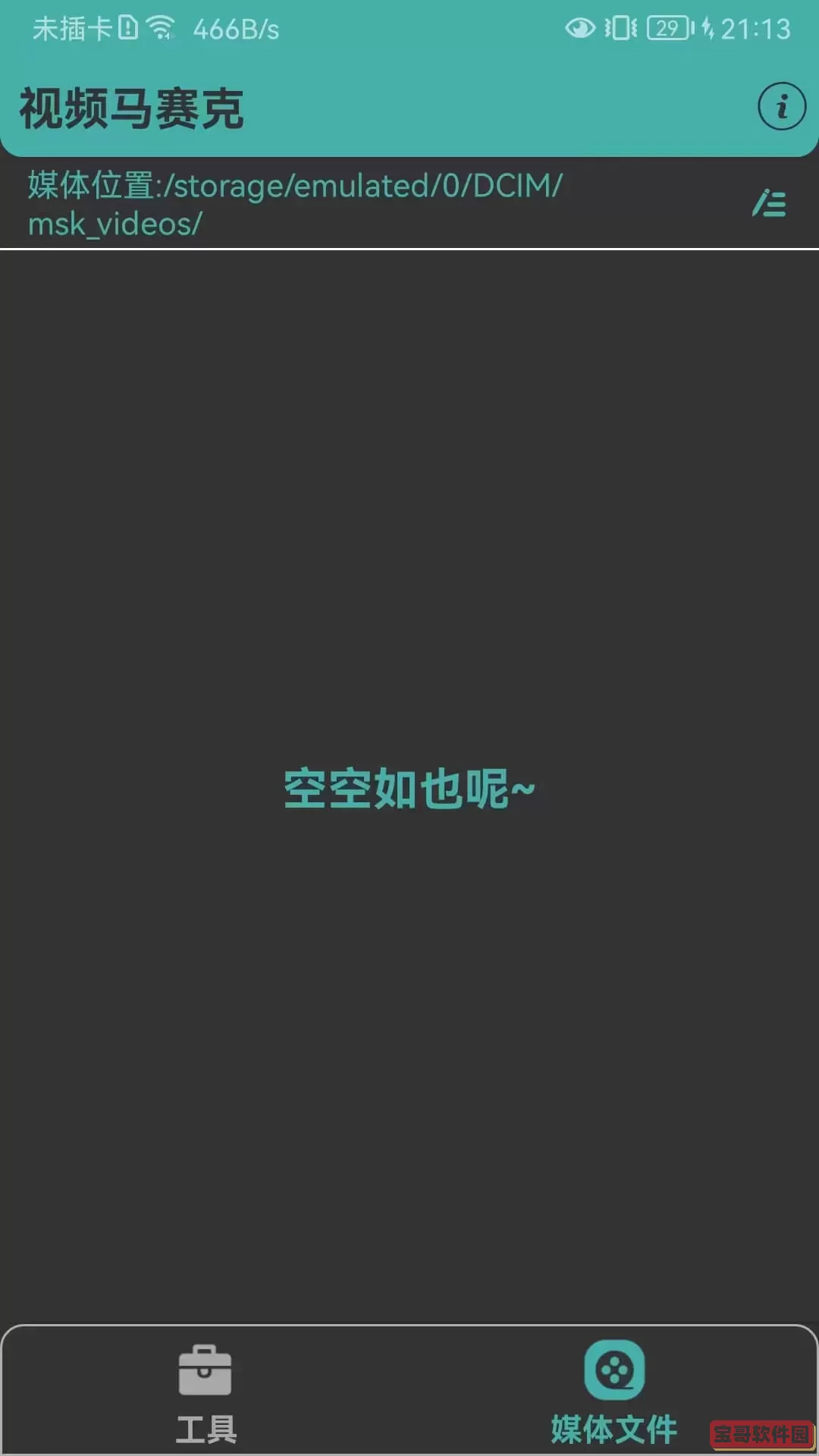 视频马赛克下载安卓版