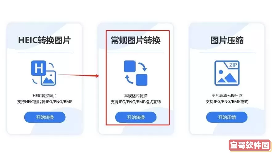 ps大文件怎么转成jpg_ps大型文档格式怎么转换成jpg格式图2