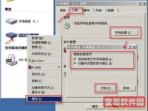 sd写保护怎么去掉写保护_sd去除写保护图3