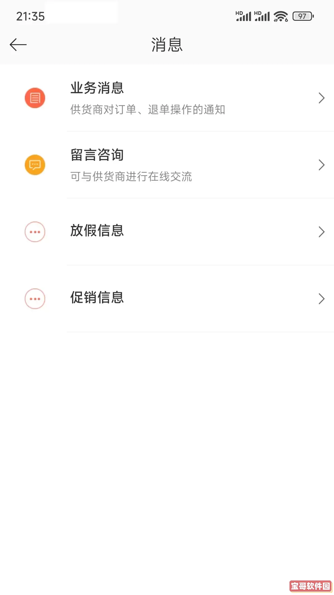 百合健康药业免费版下载