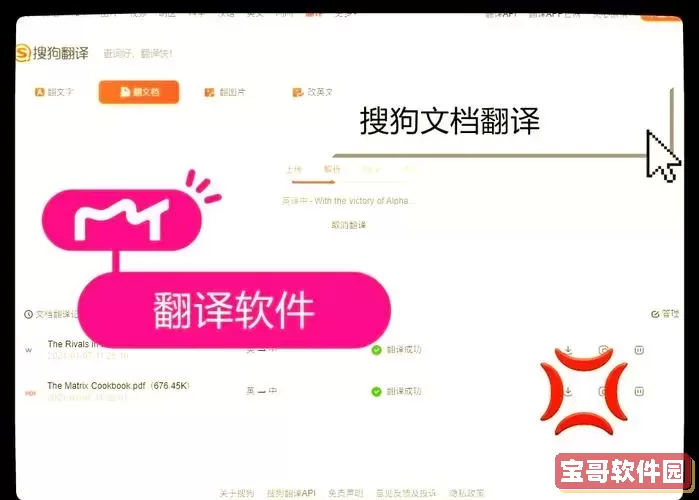 ipad翻译pdf的软件_ipad pdf翻译软件图2