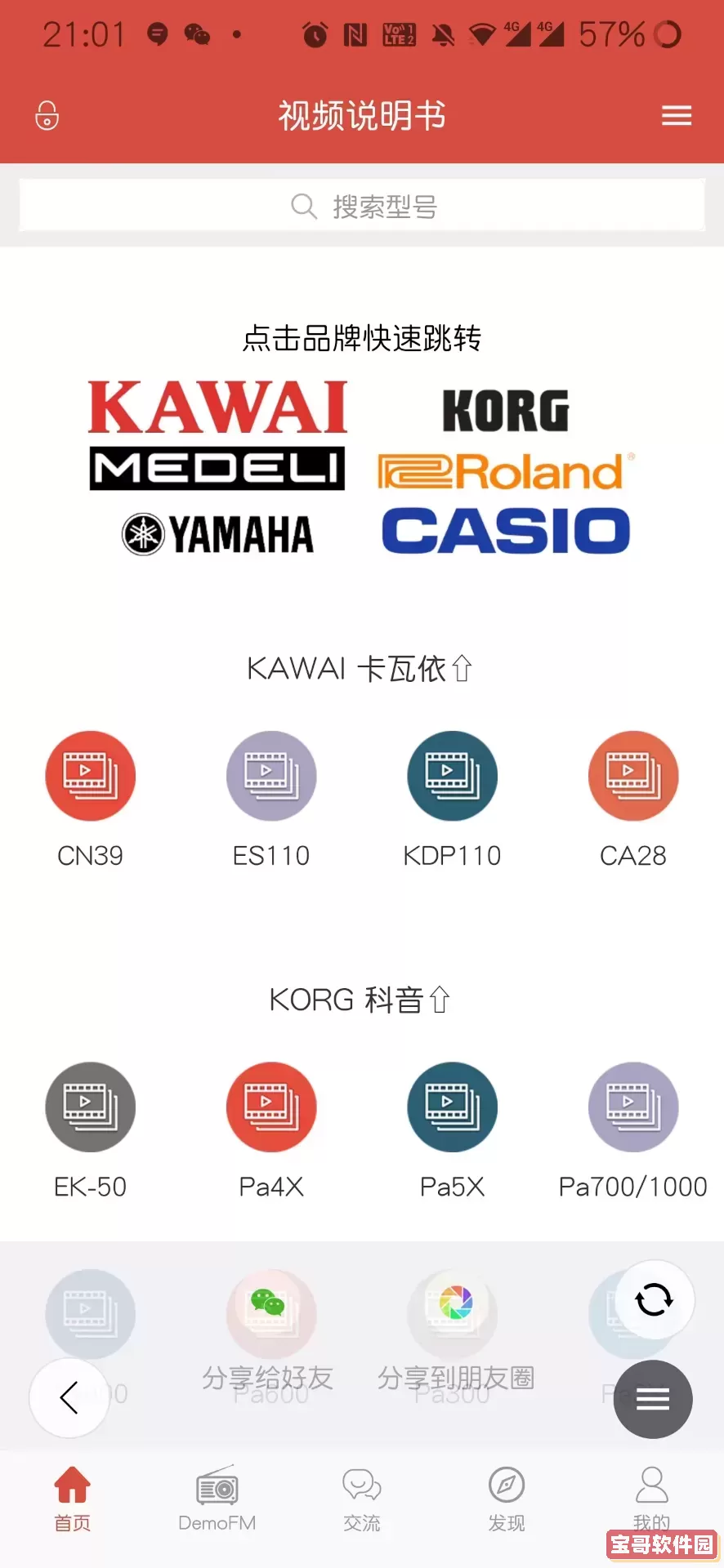 KK键盘官网版最新