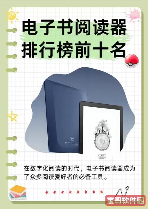 pdf阅读器排行榜前十名_pdf阅读器app排行榜图2