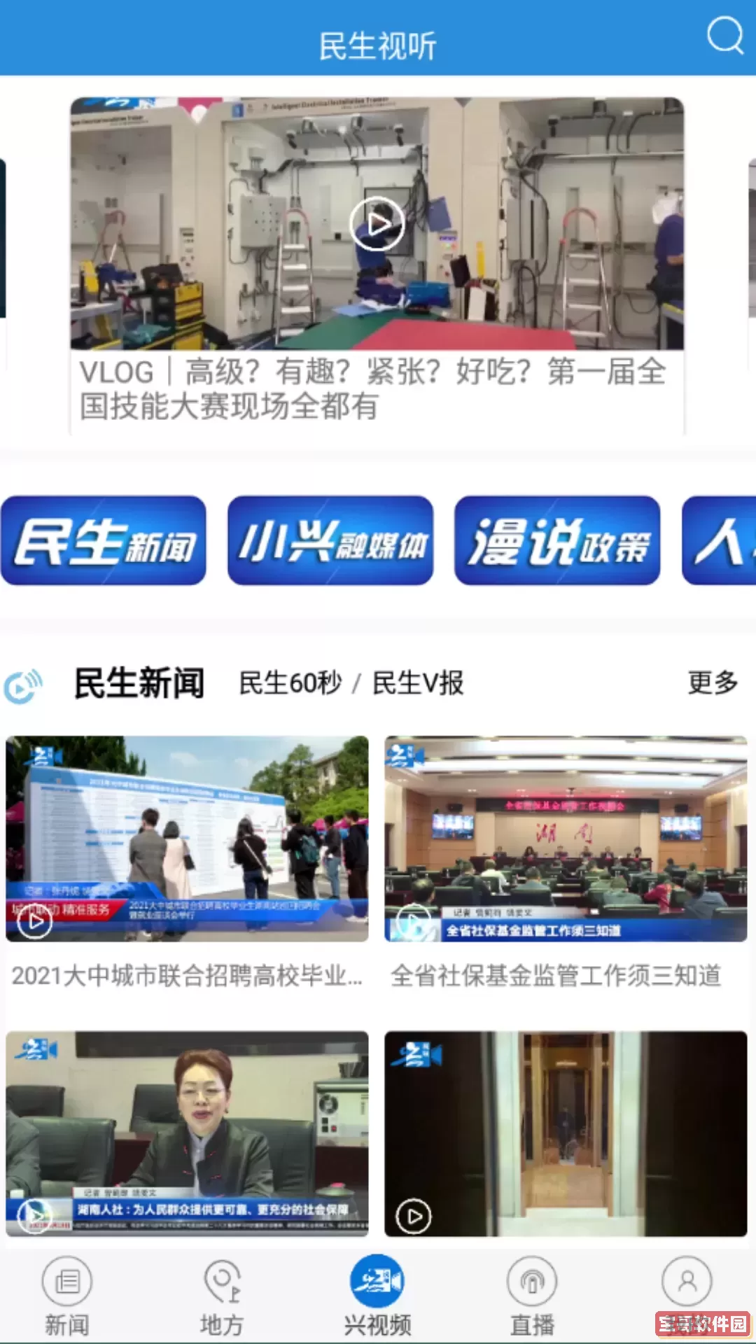 兴人社免费下载