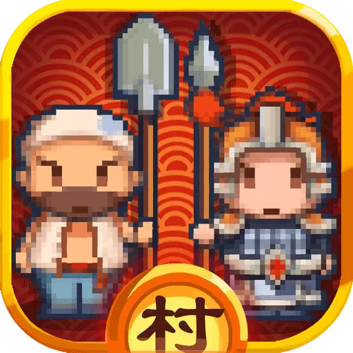 小小村长下载免费